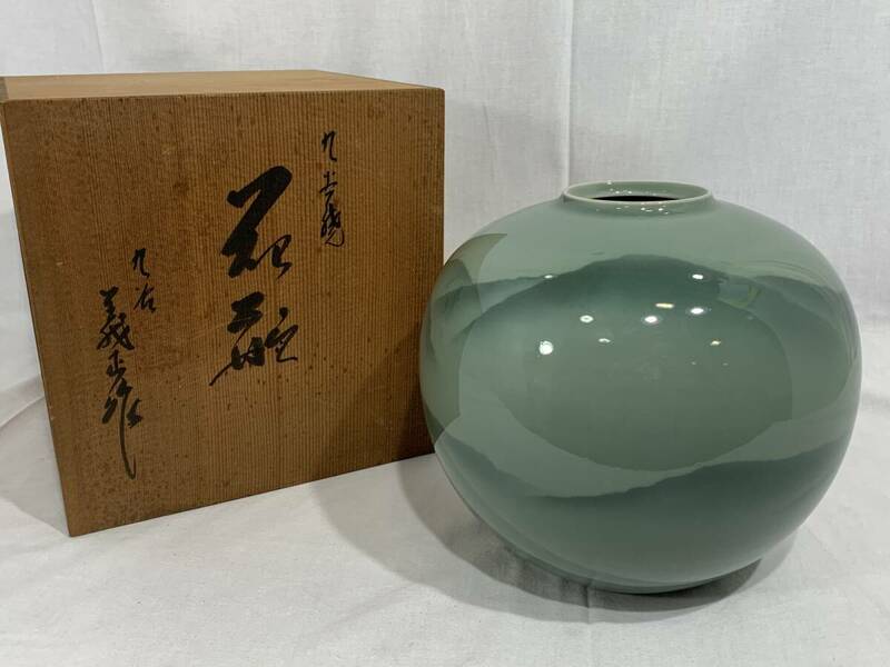 ■1円 九谷焼 花瓶 山下義正作 花びん 花道具 花器 陶磁 工芸品 置物 横幅 20cm 高さ20cm 割れ欠けなし 共箱つき