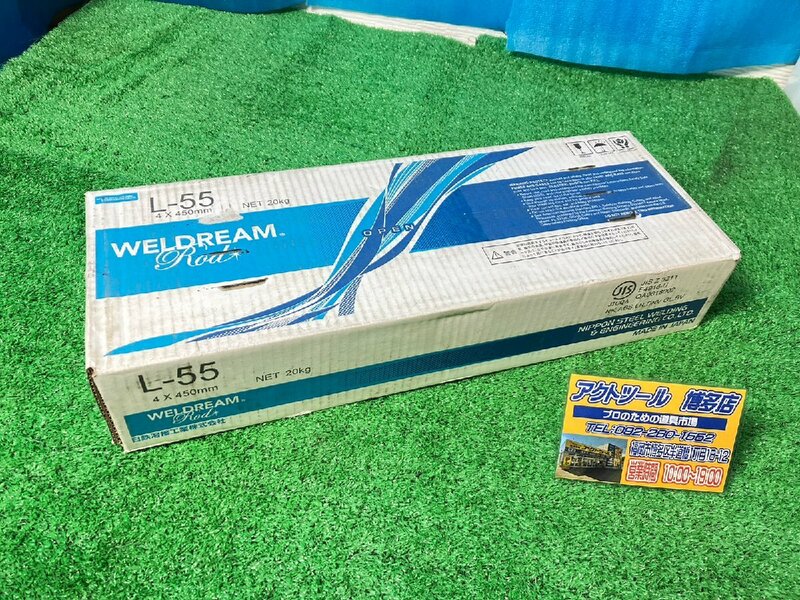 【未使用/保管品】 日鉄溶接工業　溶接棒　L-55 【博多店】（4×450mm 5kg）×4箱　低水素系被覆アーク溶接棒　490MPa級高張力鋼全姿勢用