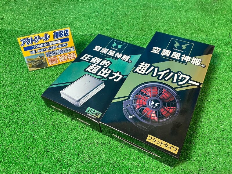 【中古】 SUN-S サンエス　ファン + バッテリー セット　RD9120H　RD9190J 【博多店】 空調風神服　フラット ハイパワー　現状販売品