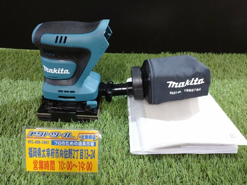 ◆美品/動作品◆ makita マキタ 18v 充電式 防じん ミニサンダ BO480DZ 本体のみ 領収証発行可 【アクトツール太宰府店】 店頭同時販売