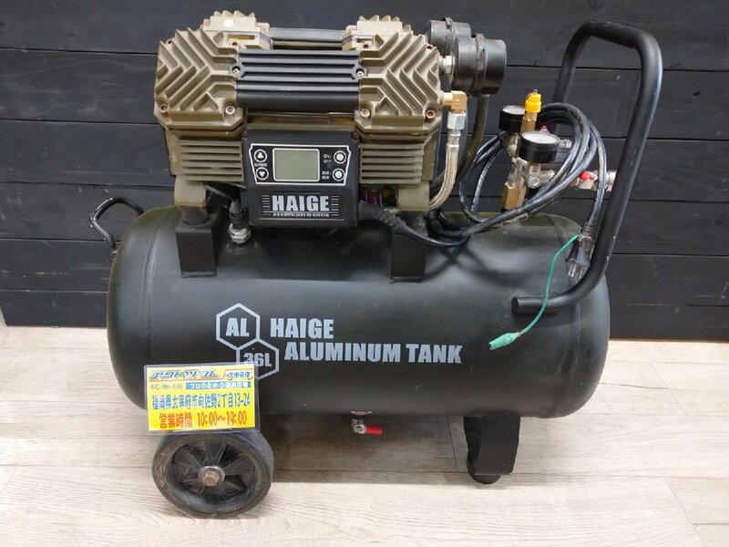 ◆中古/動作品◆ HAIGE ハイガー エアコンプレッサー 36L HG-DC991AL 領収書発行可 【アクトツール太宰府店】 ☆店頭同時販売品☆