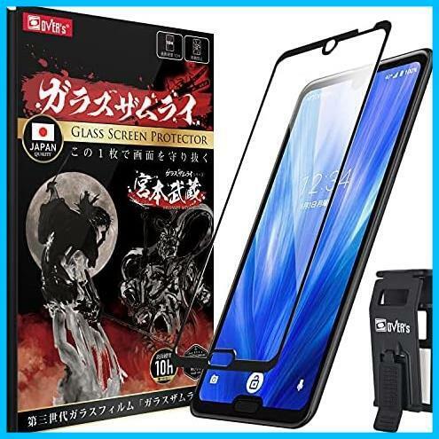 OVER's ガラスザムライ AQUOS R3 用 ガラスフィルム SH-04L 用 SHV44 用 全面保護 黒縁 硬度10H らくらくクリップ付き 230-3d-bk