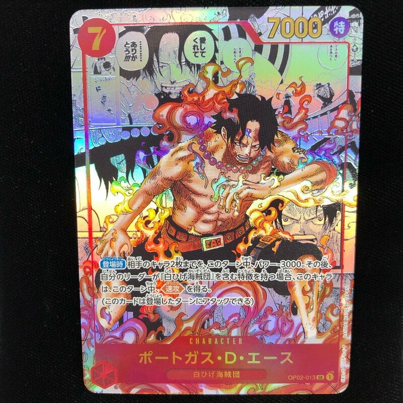 ONE PIECE ワンピース OP02-013 ポートガス・D・エース スーパーパラレル 背景原作コマ 原作絵 コミパラ SR トレカ カード ゲーム