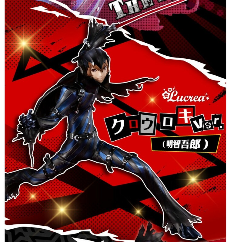 ペルソナ5 ザ・ロイヤル クロウ ロキver. 明智吾郎 Lucrea ルクリア 完成品フィギュア PERSONA5 the royal P5R 新品未開封