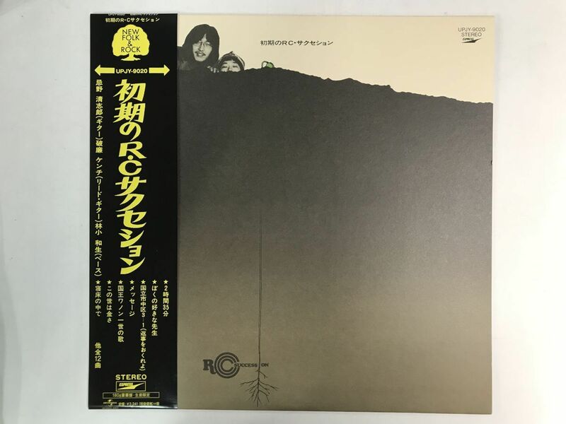 美品 LP / R.C.サクセション / 初期のR.C.サクセション [1118RS]