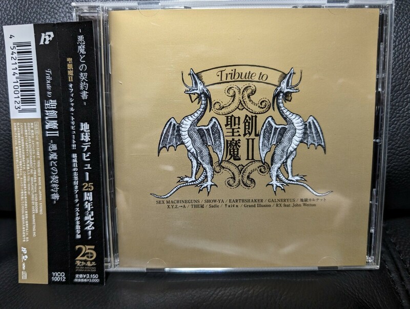 聖飢魔II　Tribute to 悪魔との契約書　新品同様　CD