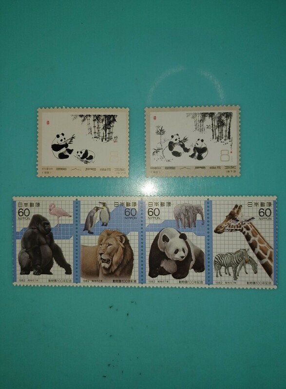 『動物園100年と大パンダ』【未使用記念切手】動物園100年60円4連　中国切手〈大パンダ〉2種