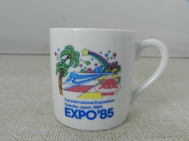 昭和レトロ　つくば博　ミニマグカップ　証紙付き　EXPO85　1985　