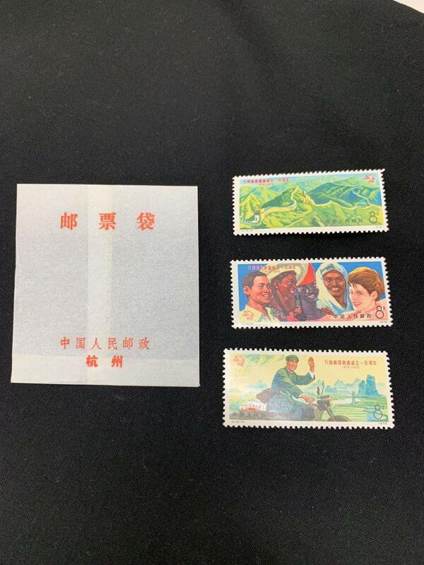 GII6-17【現状品】中国切手 J1 3-1～3-3 中国人民郵政
