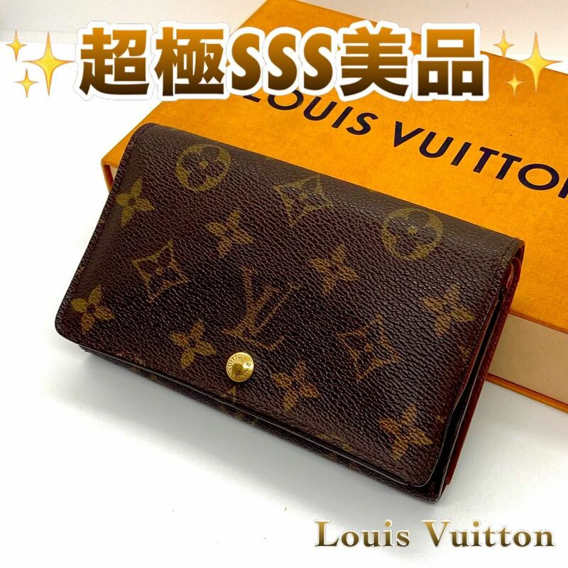 ★お買い得★ Louis Vuitton モノグラム トロゾール コンパクト ミニ サイフ 財布 折り財布 二つ折り財布 小物 メンズ レディース 大人気