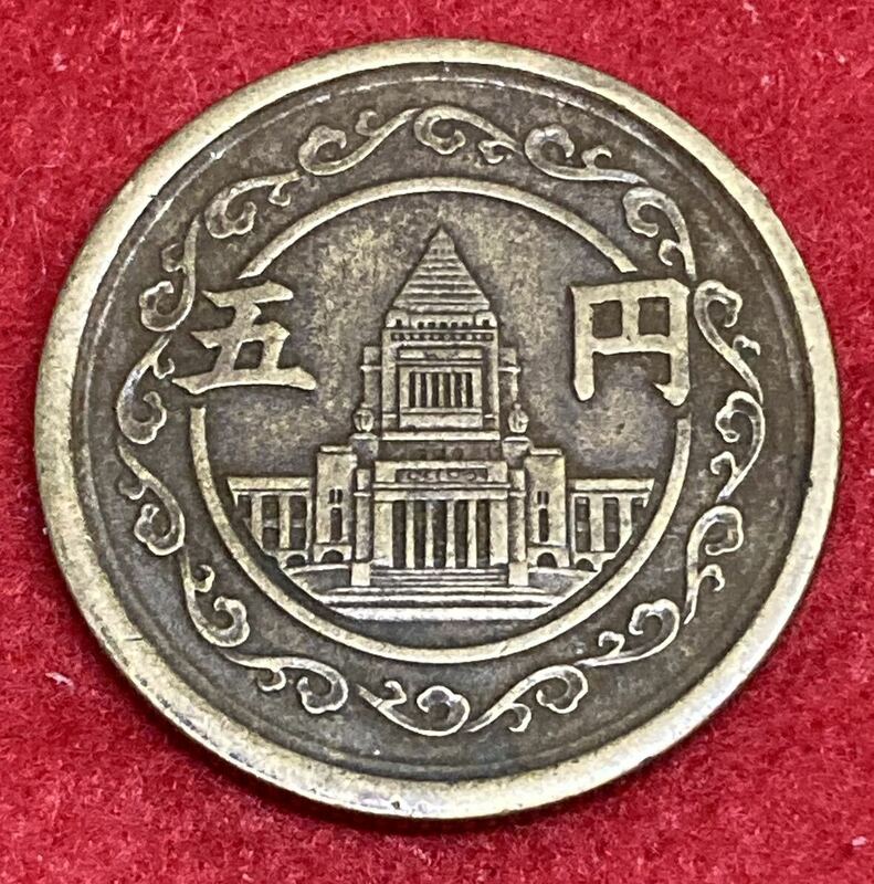 穴ナシ5円黄銅貨☆昭和23年☆黄銅貨☆コイン☆5円☆旧五円☆昭和☆1948年☆1枚☆送料63円③⑨