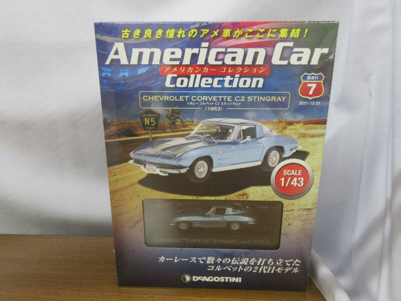 A⑲ 未開封シュリンク付き アメリカンカーコレクションMO.7シボレーコルベットC2スティングレイ DeAGOSTINIデアゴスティーニ