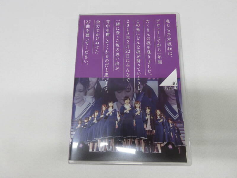 A29　現状渡し　乃木坂46　DVD　1ST　YEAR　BIRTHDAY　LIVE　2013.2.22　MAKUHARI　MESSE