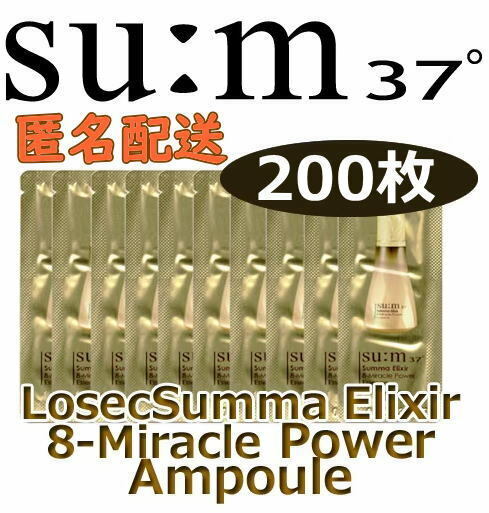 SUM37° スム スンマ エリクサ 8-ミラクル パワーエッセンス 美容液 Summa Elixir 8-Miracle Power Essence 200枚 匿名配送