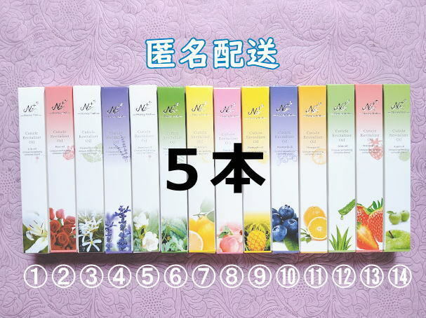 選べる香り♪ ネイルオイル キューティクルオイル ペン型 ペンタイプ ５本 匿名配送！A