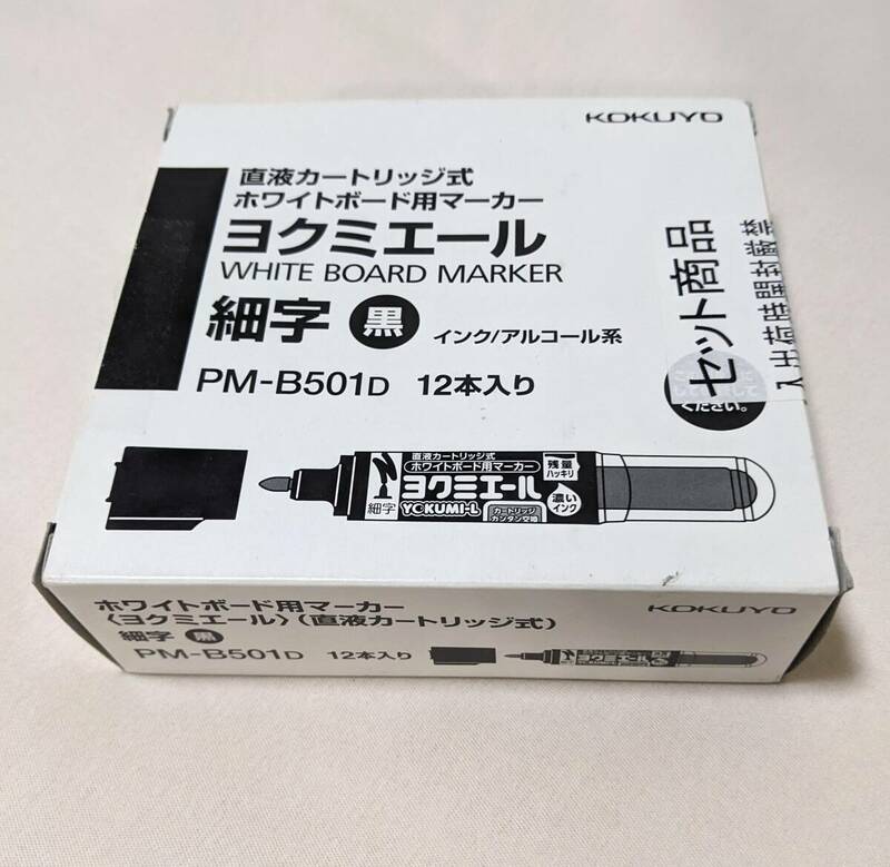 送料込即決●KOKUYO●コクヨ　ホワイドボード用マーカー　ヨクミエール　細字・黒　12本入り●本体です　ホワイトボードマーカー