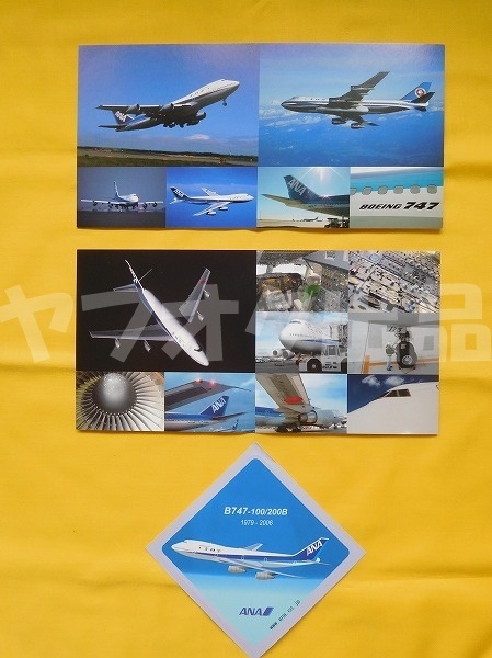 [4点] ANA B747SR 退役記念 2006年 ポストカード ステッカー　絵はがき 絵葉書 Postcard 飛行機 関西国際空港 エアライングッズ 全日空