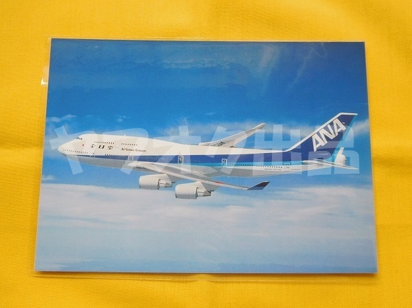 全日空 ポストカード No.21 B747-400 Postcard Collection　絵はがき 絵葉書 エアライングッズ 飛行機 航空