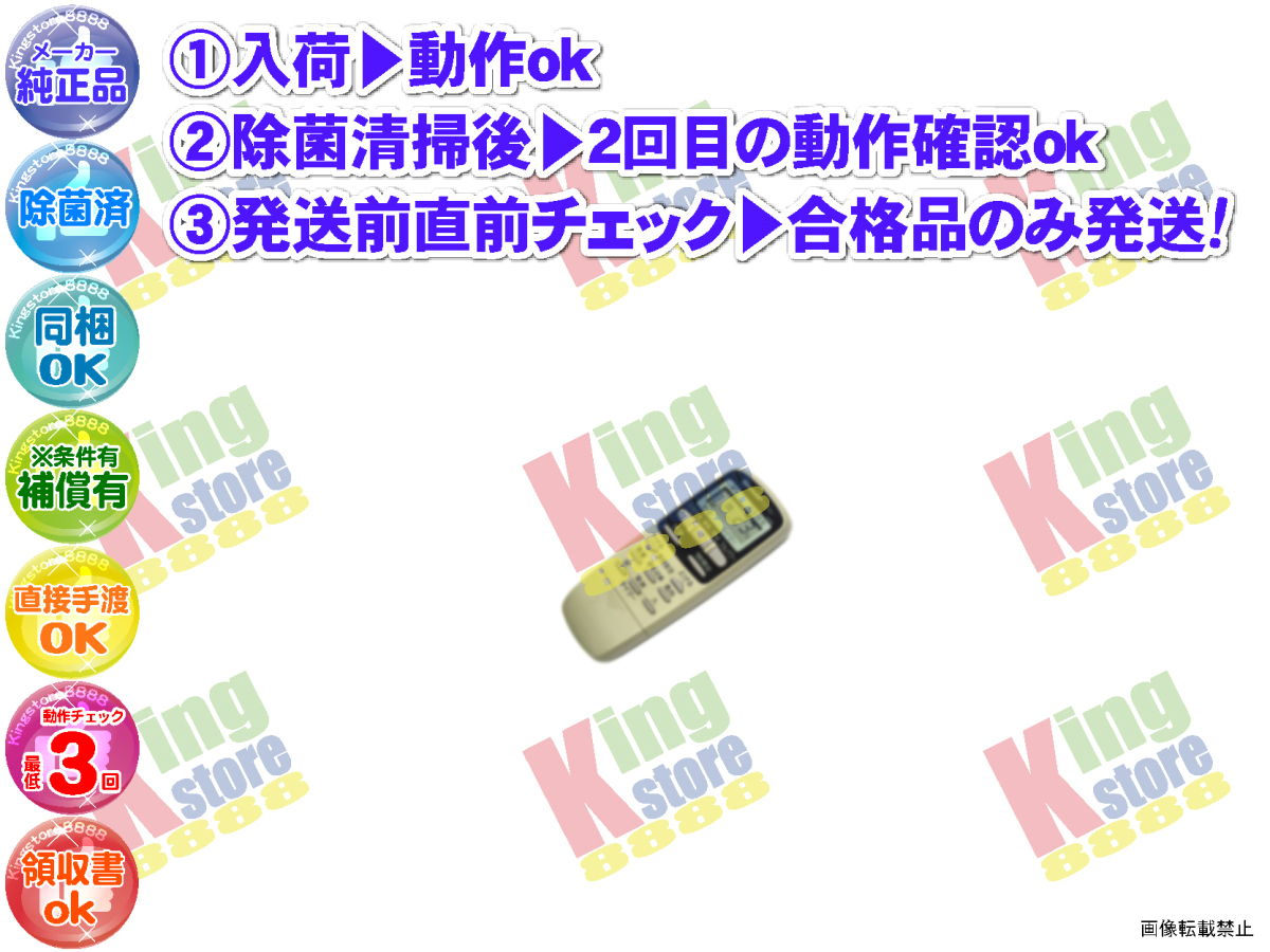 wc2r38-6 生産終了 シャープ SHARP 安心の メーカー 純正品 クーラー エアコン AY-F25G W 用 リモコン 動作OK 除菌済 即発送