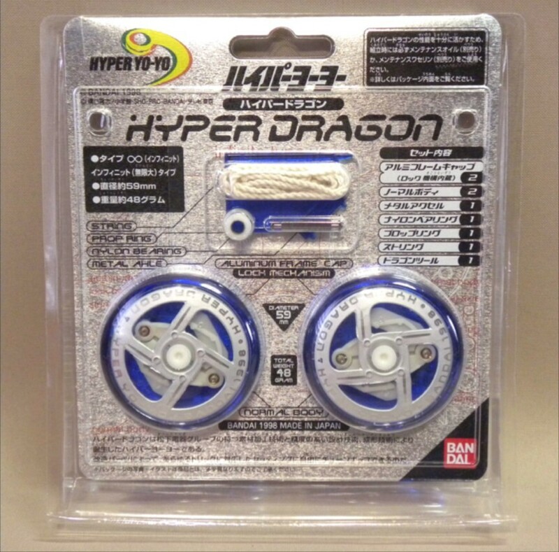 【未開封 新品】1990年代 当時物 バンダイ ハイパーヨーヨー ハイパードラゴン ( Vintage Bandai Hyper YO-YO Hyper Dragon )