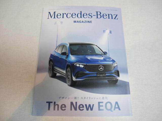 Mercedes-Benz 　ベンツの会報誌　２０２４ SUMMER