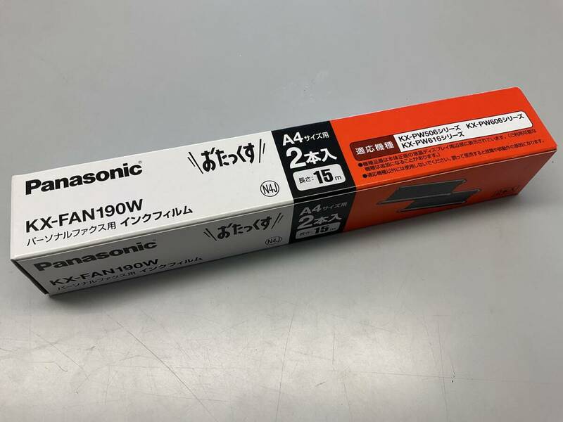 ★未開封★ Panasonic パナソニック　KX−FAN190W パーソナルファックス用インクフィルム　A4サイズ用2本長さ15m おたっくす