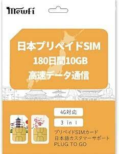 【Docomo SIMカード】日本国内用 10GB 180日間有効 純正Docomoキャリア使用 4G-LTE高速回線接続 プリペ