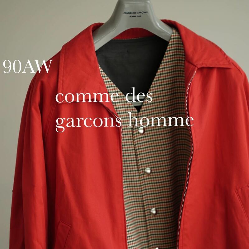 90aw 田中オム コムデギャルソンオム ベスト ドッキング ブルゾン ジャケット 赤 プリュスcomme des garcons homme plus junya 