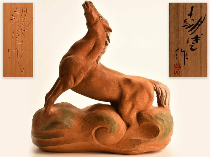 【琴》送料無料 翁朝盛作 彩色木彫置物 「天馬」 高36.5cm 共箱 WJ602