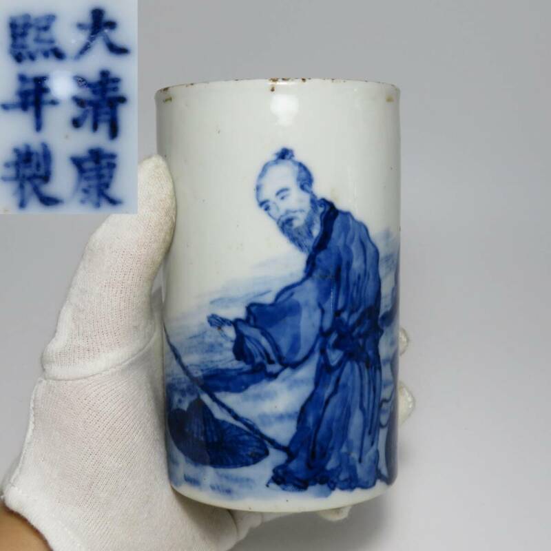 中国美術　大清康熙年製　青花人物紋筆筒　詩人　老人