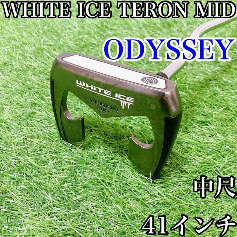 【中尺】odyssey パター　WHITE ICE TERON MID