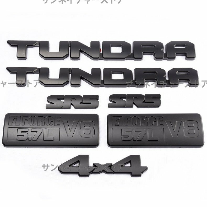 2007-2013 タンドラ SR5 4x4 7pcs オーバーレイ エンブレムセット