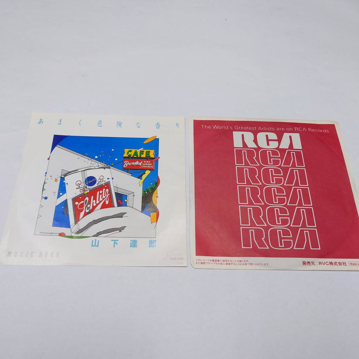 山下達郎/あまく危険な香り/MUSIC BOOK/シングルレコード RAS-508 現状品