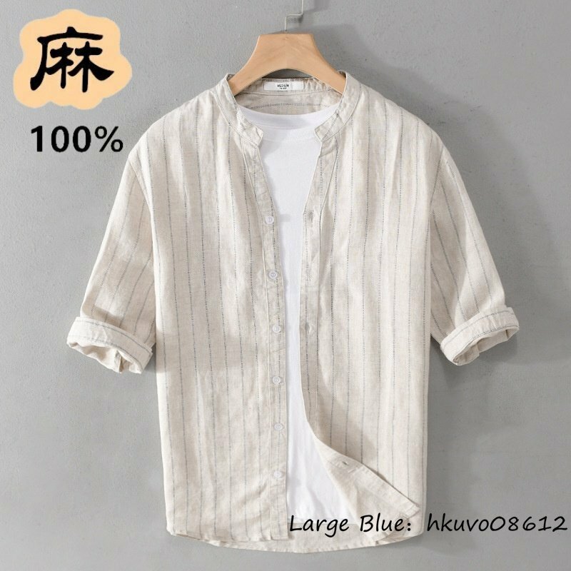 夏新品 メンズシャツ 半袖シャツ 麻100% 立ち襟 ストライプ柄 リネンシャツ 亜麻 Tシャツ ワイシャツ 薄手 清涼感 カジュアル ベージュ XL