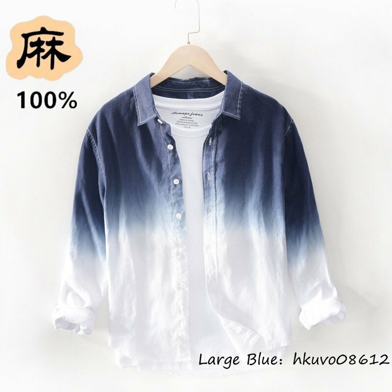 春夏新品 リネンシャツ メンズ 麻100% 長袖Tシャツ 切替 グラデーション ワイシャツ 長袖シャツ カジュアル 紳士服 清涼感 ネイビー L