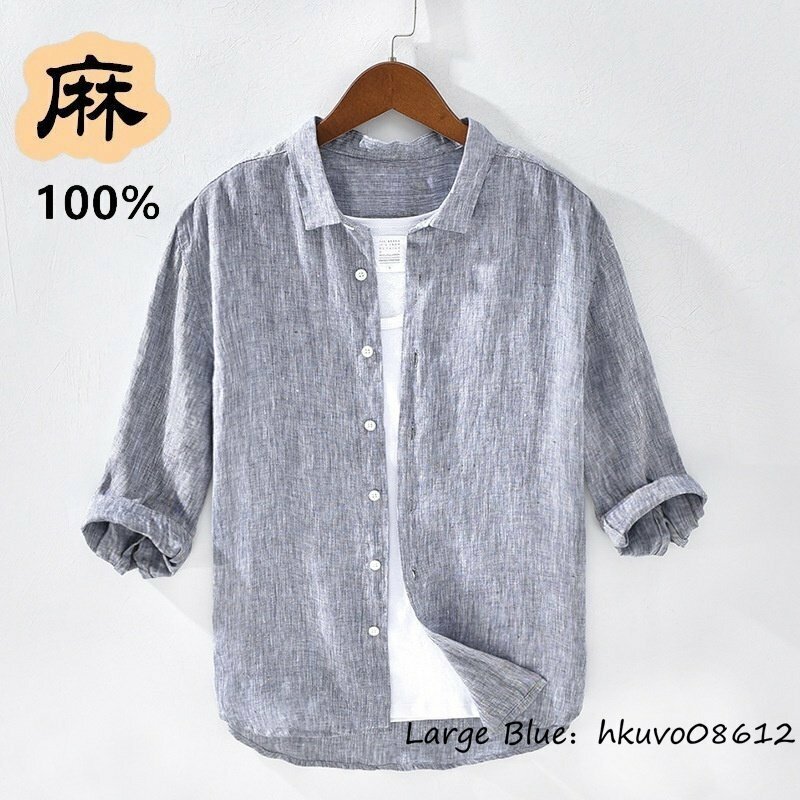 春夏新品 リネンシャツ メンズシャツ 長袖シャツ リネン100% 麻シャツ 無地 ビジネス 通気性 清涼感 カジュアルシャツ 涼しい グレー M