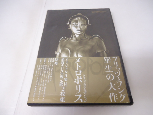 DVD アルフレート・アーベル「メトロポリス」