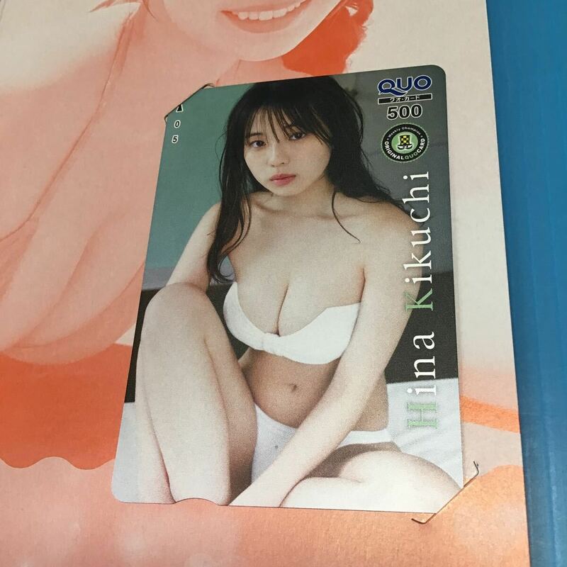 未使用 QUOカード 「 菊地姫奈 白 ビキニ チャンピオン 2023年No.29 特製 クオカード 500円 」台紙付き / コレクション / アイドル グッズ