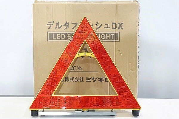 【質Banana】未使用品 ミツギロン デルタフラッシュDX LED三角表示板 三角表示灯 単三電池仕様 点灯パターン2種 現品限りB♪