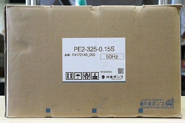 【質Banana】未使用品 川本ポンプ PE2-325-0.15S Pラインポンプ 単相100V/50Hz 川本製作所 現品限り♪