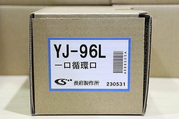 【質Banana】未使用品 CHOFU/長府 YJ-96L 一口循環口 L型 ボイラー/給湯器/暖房機 現品限りB♪