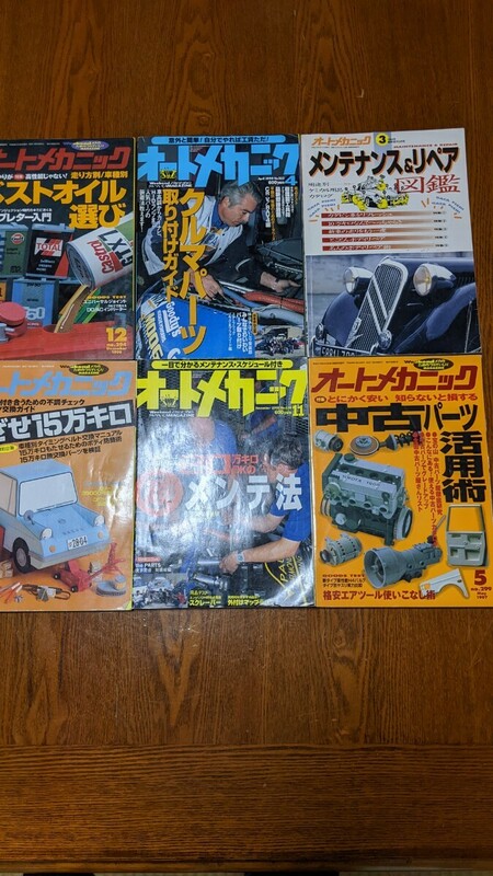 お得!! レア 希少 旧車 キャブレター オイル デッドニング 80’S 90’S ◆ オートメカニック 6冊セット ◆ メンテナンス 中古パーツ 4AG L6