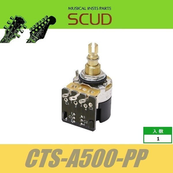 SCUD CTS-A500-PP　CTS　スイッチポット　プッシュプル　インチ　PUSH-PULL A500K　スカッド
