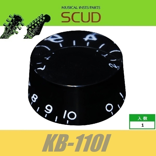 SCUD KB-110I　スピードノブ　インチ　ブラック　ポットノブ　スカッド