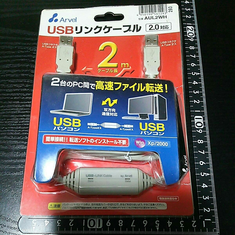 超素敵☆BUFFALO ARVEL USB2．0データ交換ケーブル☆USBリンクケーブル☆AUL2WH☆