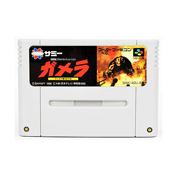 【中古】 ガメラ ギャオス撃滅作戦 ソフトのみ スーパーファミコン ソフト