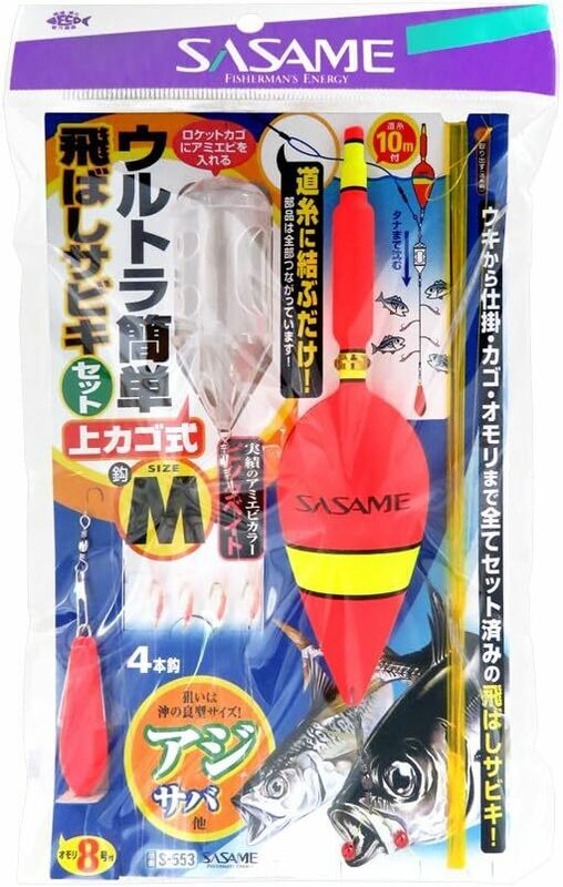 ささめ針(SASAME) S-553 ウルトラ簡単飛ばしサビキ(上カゴ式) 堤防仕掛