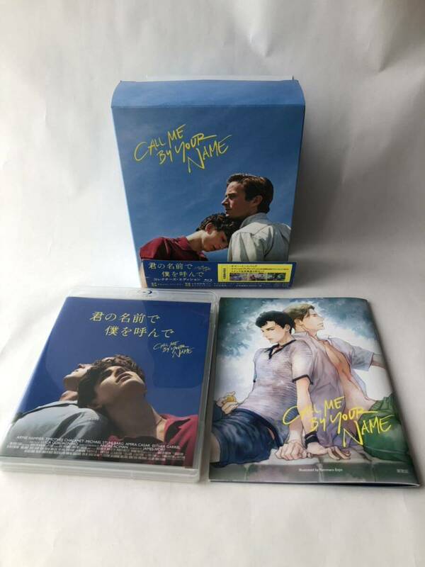 ▲ Blu-ray 君の名前で僕を呼んで スペシャルエディション 初回生産限定版/