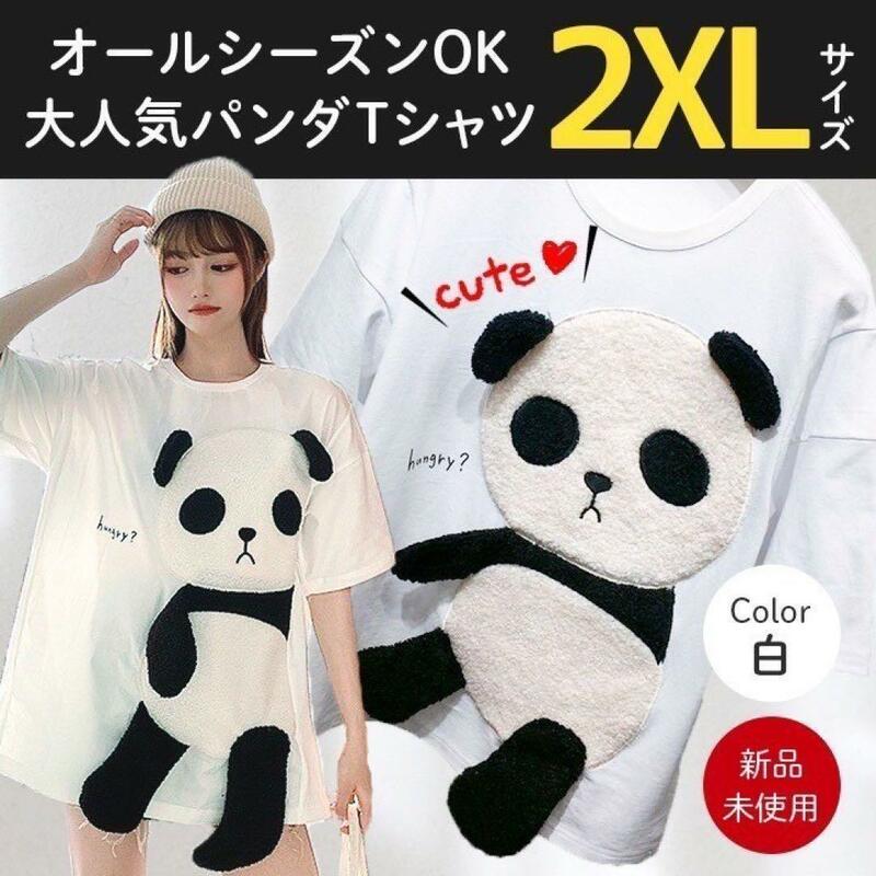 パンダＴシャツ ビッグTシャツ オーバーサイズ レディース 白　ホワイト