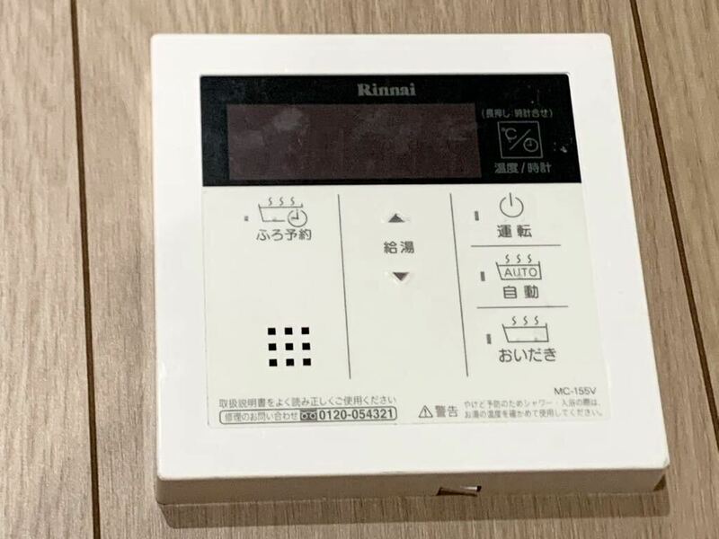 ☆送料無料【 Rinnai 】MC-155V ガス給湯器 リモコン 台所用 ★ 希少 半導体 リンナイ パロマ パーパス ノーリツ CHOFU TOTO national